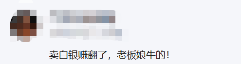 5天清仓21吨银条,狂赚2.47亿元!广州一物业公司股价大涨,老板娘“眼光”独到?6年前公司就开始囤银,还做了波段